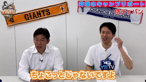 井端弘和さん、侍ジャパン宮崎キャンプでダルビッシュ有投手から声をかけられていた　その内容は…？