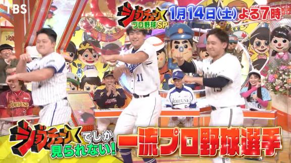 1月14日放送　ジョブチューン☆プロ野球ぶっちゃけ祭り！