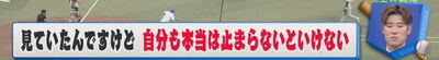 中日・上林誠知、あの“神走塁”の時の心境をぶっちゃける