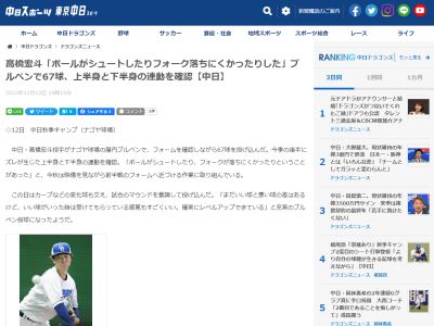 中日・高橋宏斗投手、現在の取り組みを明かす