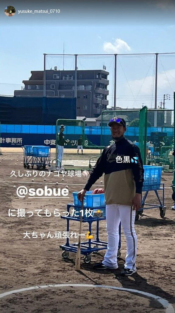 オリックス・松井佑介コーチ、中日・祖父江大輔投手に色々なところから盗撮される