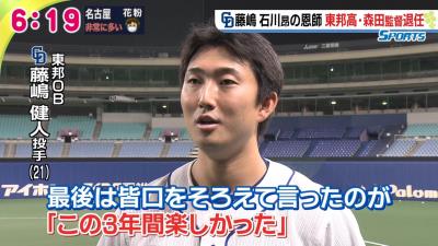 中日・藤嶋健人、石川昂弥らの高校時代の恩師が退任　藤嶋「自分が成長する姿を見せて少しでも恩返しを」