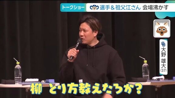 中日・大野雄大「(沢村賞は)1回獲ったことあるので、柳、獲り方教えたろか?」 柳裕也「教えてほしいっすねぇ~、ホントにねぇ」