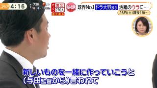 中日・大野雄大投手を復活に導いた与田監督の言葉…「こっちも信じているし、大野も自分を信じて投げてくれ」