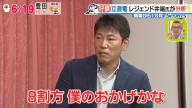 井端弘和さん「阿部選手が打っている要因は、たぶん僕にあると思うんですよね」