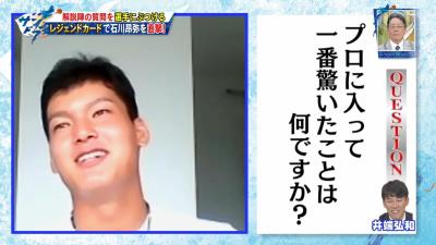 中日ドラフト1位・石川昂弥「新幹線で初めてグリーン車に乗りました」