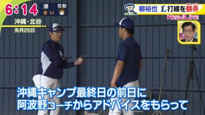 中日・柳裕也、「呼び名はまだ決めていない」新球を武器に西武打線を4回1失点7奪三振に抑え込む快投！