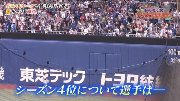 中日・涌井秀章、チームが昨季4位だったことについて…