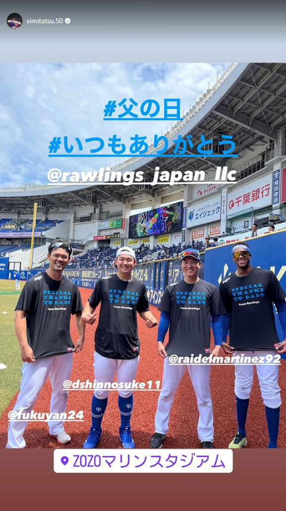 中日・清水達也、福谷浩司、小笠原慎之介、ライデル・マルティネスとの写真を投稿する