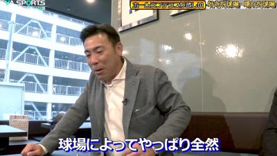 元中日コーチ・荒木雅博さん、バンテリンドーム“ホームランテラス”について…