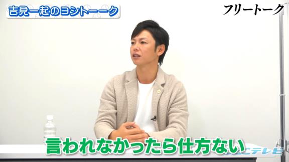 中日・浅尾拓也コーチ「来季もコーチやるのかな…やらないのかな…言われていないしな…」 → 球団側から正式契約 → 浅尾拓也コーチ「立浪さん、球団のほうからありました！」　立浪和義監督「あれ？ 俺、言っていなかったっけ？」