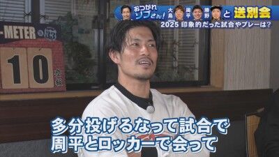 中日・高橋周平が大ケガをした試合前、実は祖父江大輔さんと約束が…