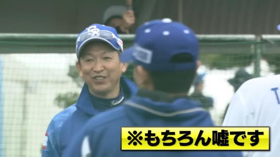 中日・立浪和義監督「周平、もう終わったんか？」　高橋周平「946球です！（嘘）」