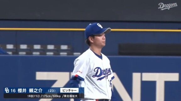中日ドラフト2位・櫻井頼之介、好投を見せる！！！