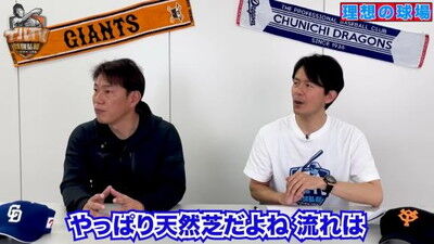 Q.もしバンテリンドームを改修するならどこを変える？ → 井端弘和さんの回答は…