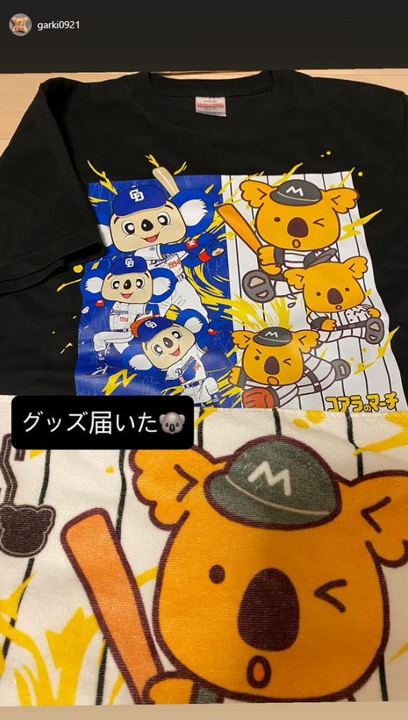 ロッテ・石垣雅海「グッズ届いた」