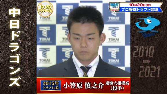 TBSプロ野球ドラフト「12球団の2010→2021ドラフト1位全部見せます。今日は中日ドラゴンズ」【動画】