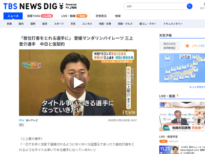 中日育成ドラフト3位・三上愛介が思いを語る「支配下の選手よりも数多くバットを振ったりボールを取ったりしないと追いつけないと思っているので1日1日をしっかり大事にして常に努力をして…」