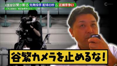 谷繁元信さんから見た中日・A.マルティネスの評価は？　キャッチャーの併用についてはどう考えている…？