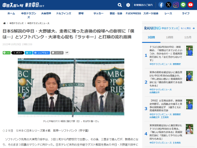 中日・大野雄大「僕はランナーで残った後の次の回の投球は…」