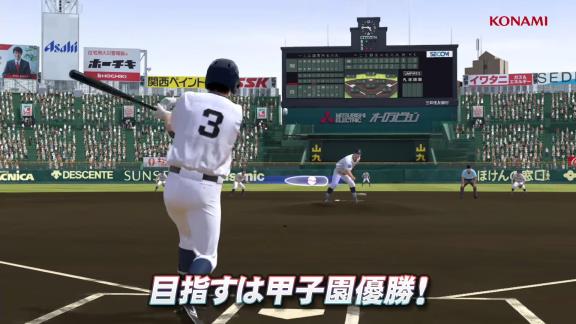 プロスピ最新作『eBASEBALLプロ野球スピリッツ2021』のPVが公開される！！！【動画】