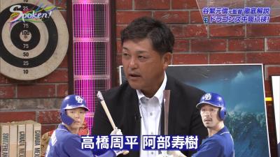 谷繁元信さん「来年、僕はもっと伸ばしてくれないかなと思っているんですよ。アルモンテぐらいに（笑）」