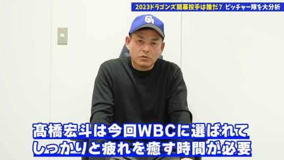 川上憲伸さん、2023年中日ドラゴンズ開幕投手候補は「この2人かなと…」