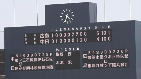 中日・郡司裕也、打球がここまで伸びていく！？　打たれた広島・床田寛樹も首をかしげるホームランを放つ！【動画】