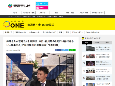 井端弘和さん、中日・石川昂弥の今季ホームラン数＆高橋宏斗の今季勝利数の期待は…？