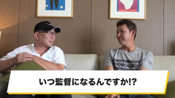 立浪和義さんが選ぶプロ野球歴代ベストナイン + Q.いつ監督になるんですか!?