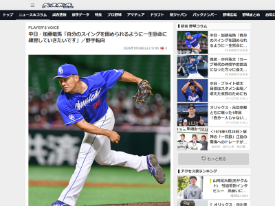 中日・加藤竜馬が野手転向の想いを語る「ピッチャーで結果が出なくて悔しい気持ちはあったけど、野手に転向して…」