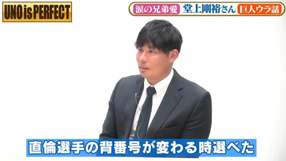 中日・堂上直倫「お兄ちゃんの意思、継ぐわ」