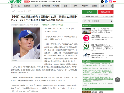 中日・高橋宏斗「ロースコアの展開は読んでいた。1点勝負になると思ってマウンドに上がったので（勝てて）よかった」