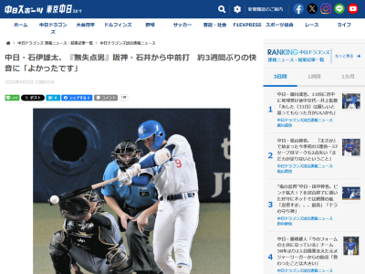 中日ドラフト4位・石伊雄太が森野将彦コーチと取り組んでいたこと