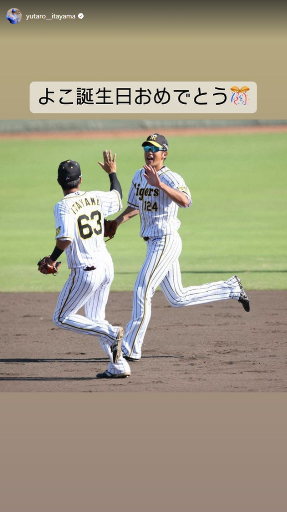 中日・板山祐太郎「よこ誕生日おめでとう」