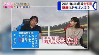 レジェンド・山本昌さん、中日ドラゴンズを優勝予想（？）する