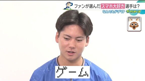 中日・金丸夢斗、少し過激な言葉を使う（？）
