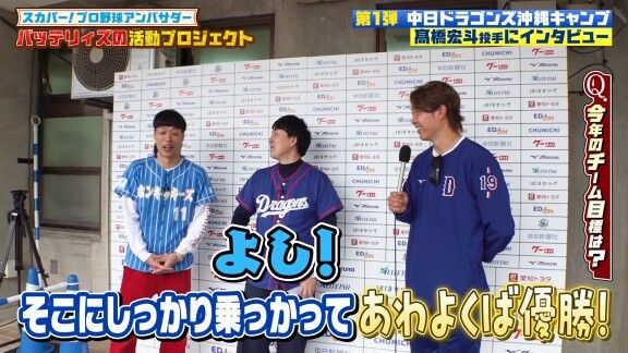中日・高橋宏斗が“目標”を明かす
