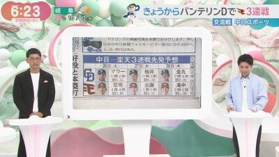 5月26日(火)からのセ・パ交流戦「中日vs.楽天」3連戦、両チーム先発予想6人