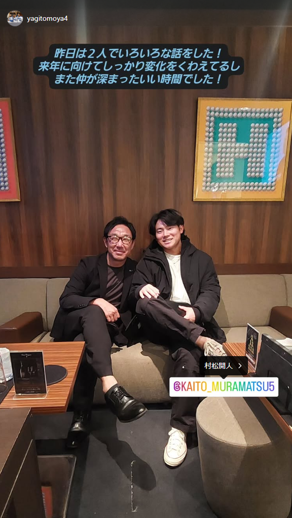 中日・八木智哉スカウト「昨日は2人でいろいろな話をした！ 来年に向けてしっかり変化をくわえてるし また仲が深まったいい時間でした！」
