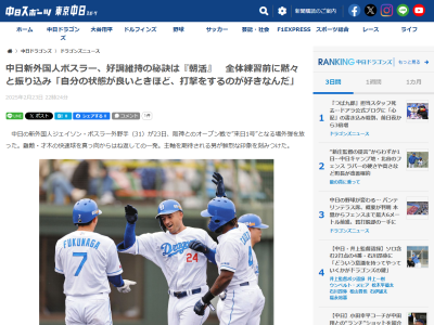 中日新助っ人・ボスラー、場外弾の記憶は「今はぱっと頭のなかに出てこないね」