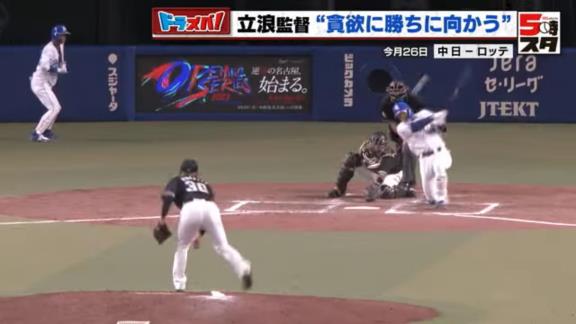 中日・立浪和義監督「田中幹也、村松開人という期待のルーキー2人がケガでちょっと長くかかりそうなので。次のことを考えざるを得ないので…」　“次”に期待する選手は…