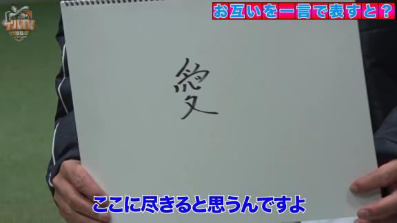 中日・荒木雅博コーチが井端弘和さん移籍時の心境を語る「この後、僕はどうすればいいんですか！？」　お互いの存在を一言で表した結果、まさかの…？【動画】