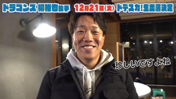 中日・柳裕也投手「名古屋の皆さんの朝を僕に預けてください！！」