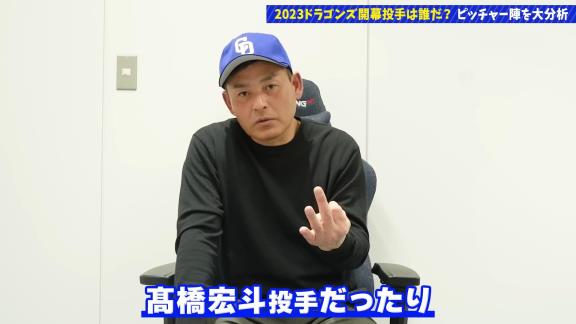 川上憲伸さん、2023年中日ドラゴンズ開幕投手候補は「この2人かなと…」