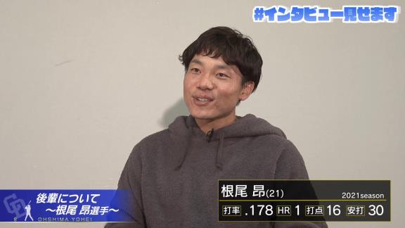 中日・大島洋平「根尾くんは凄い良い食材が揃っているのに、料理作って『ハイ、出来ました』ってやったら『あれ？なんかあんまり美味しくないな？』みたいな」