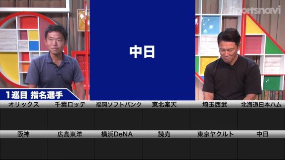 井端弘和さん、2023年『仮想ドラフト』に挑戦する　第一巡選択希望選手、中日…