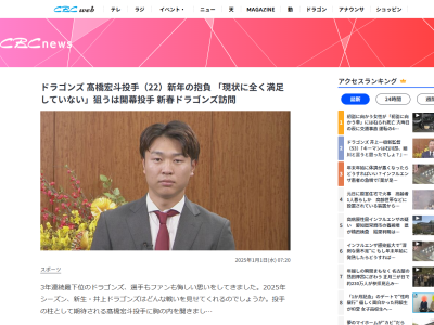 中日・高橋宏斗がプレミア12で感じていたこと