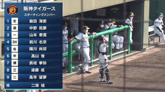 3月12日(土)　ファーム・春季教育リーグ「阪神vs.中日」【全打席結果速報】　中日先発・高橋宏斗！！！