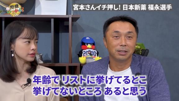 ドラフト前…「Q.宮本さん、色々教えてるじゃないですか。社会人も教えてるんですけど。いないですか？ドラフト候補生みたいな」 → 宮本慎也さん「いるんだよ！日本新薬に…」